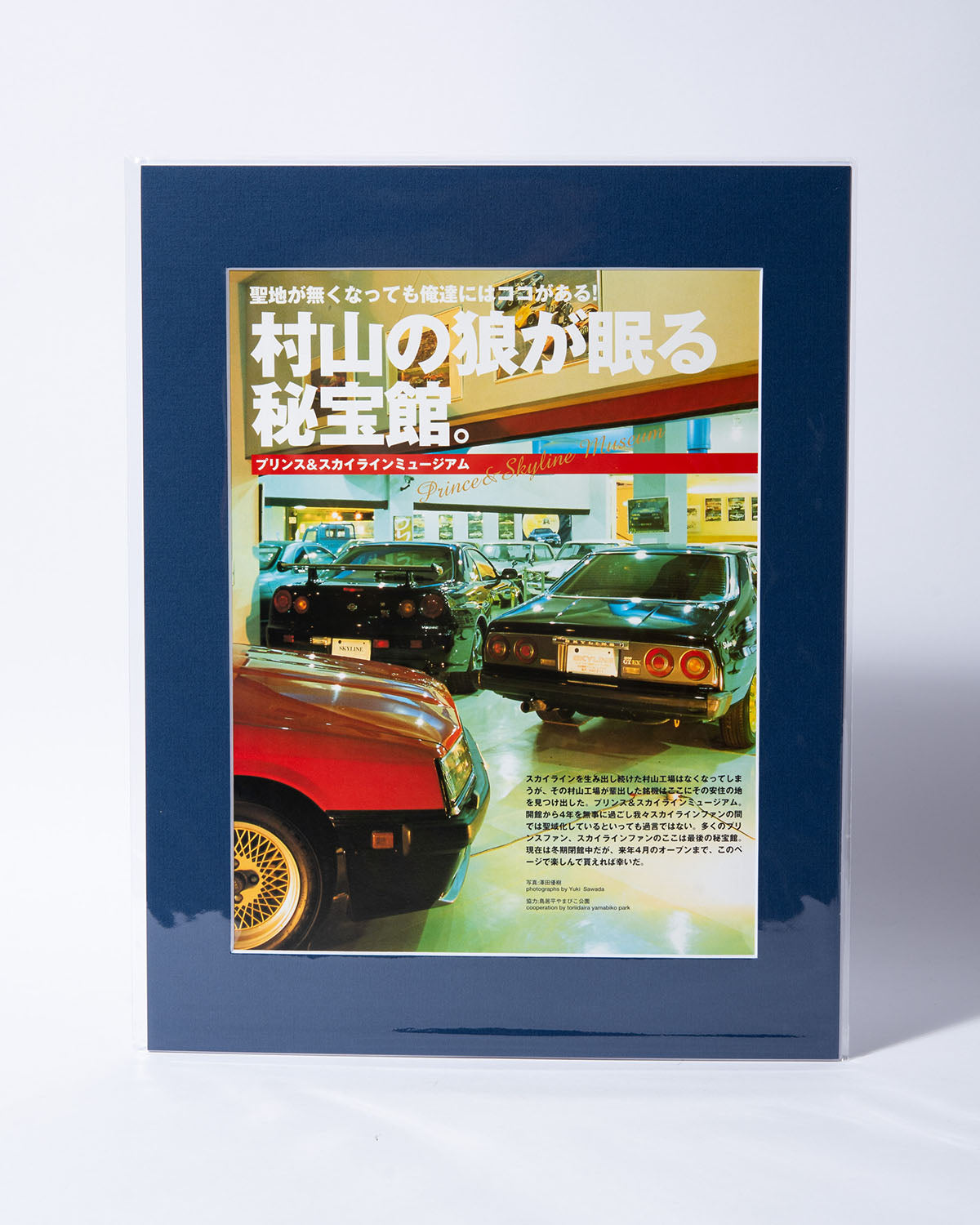 Nissan Skyline Museum original vintage mated magazine image ft. R34 V-spec, C210 2000 GT-EX and DR30