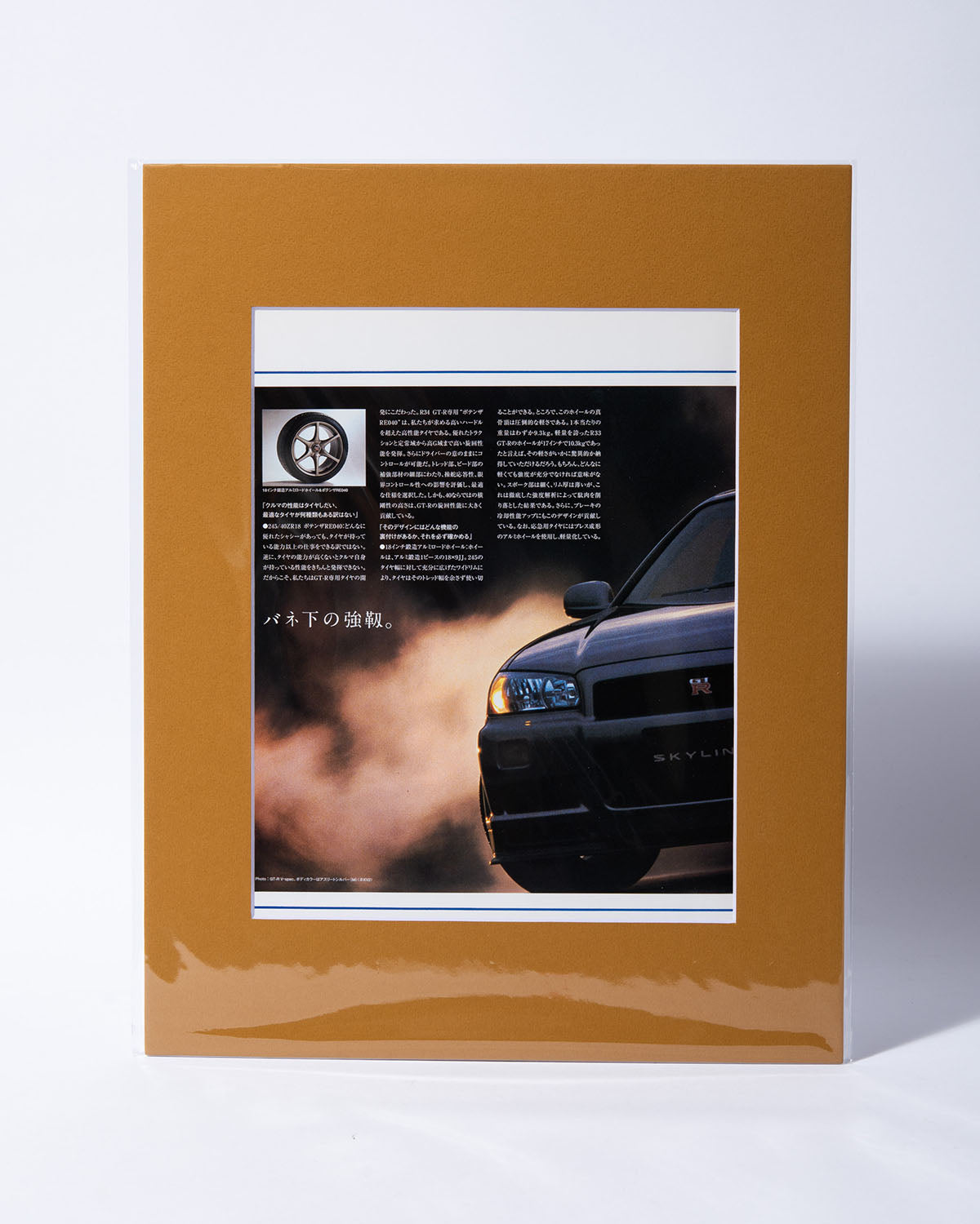 R34 Nissan Skyline GTR Vspec smoky sliding original vintage Japanese magazine mated image