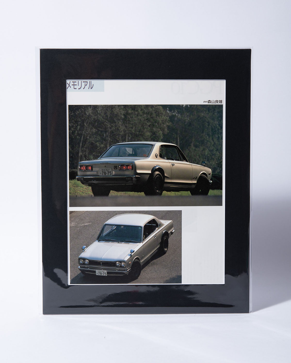 Nissan Skyline 'Hakosuka' GTR PGC10 original vintage mated magazine page